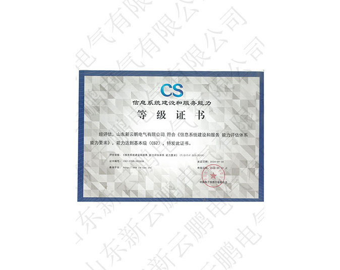 CS2��Ϣϵ�y���O�ͷ��������ȼ��C��
